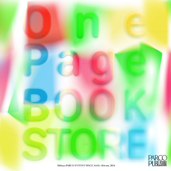 One Page BOOKSTORE-1頁書店舉辦