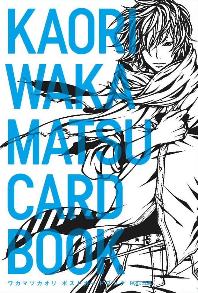 waka鬆混沌明信片書
KAORI WAKAMATSU CARD BOOK<br />
