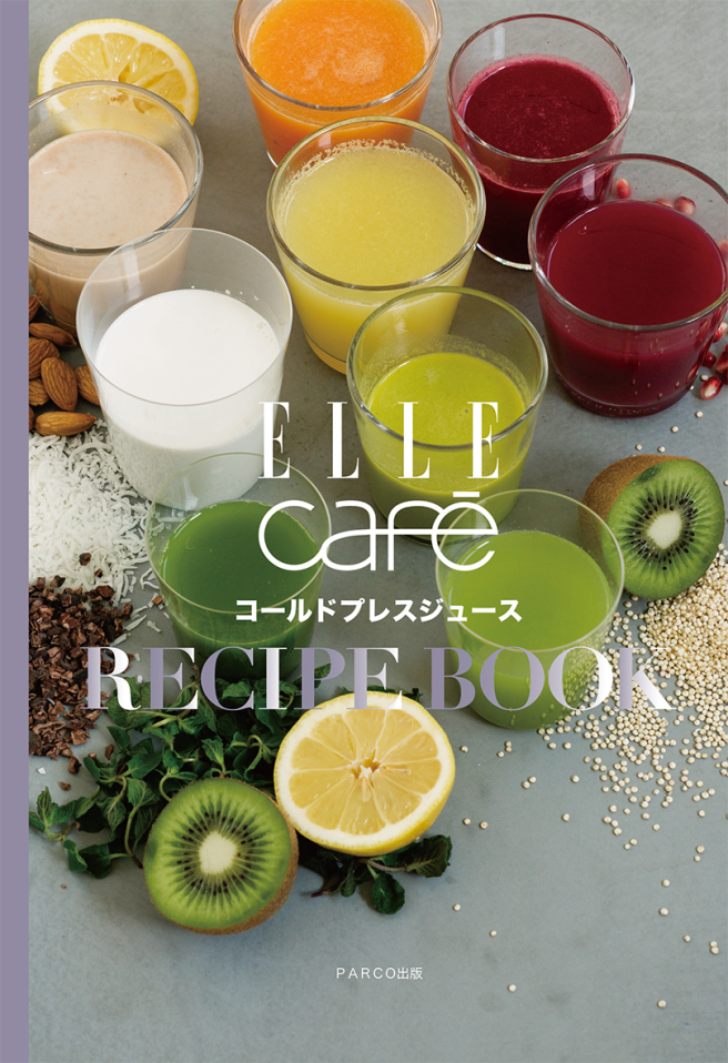 ELLE cafe冷面果汁食譜書