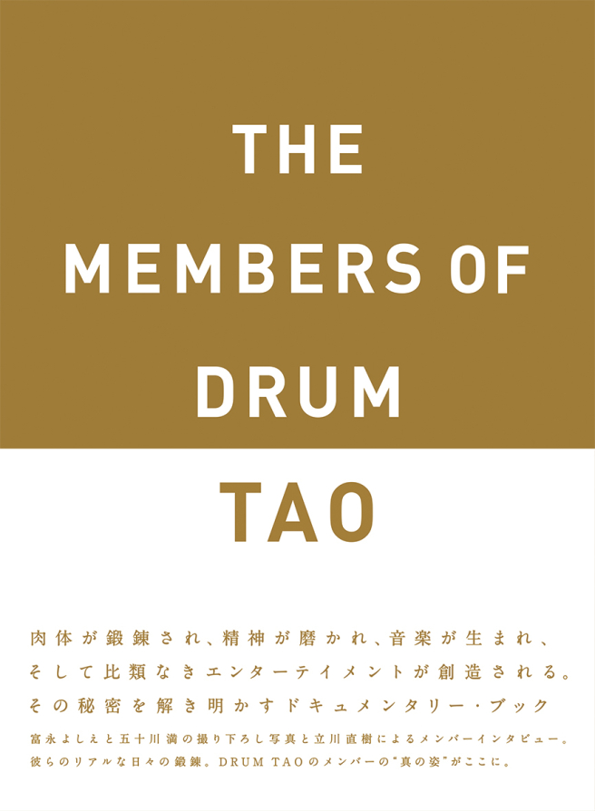 THE MEMBERS OF DRUM TAO