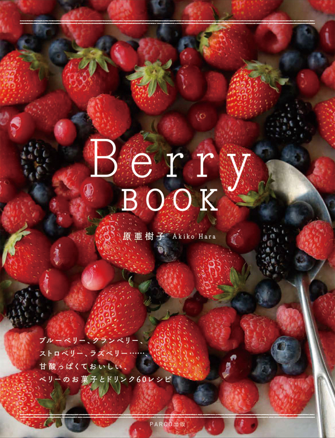 Berry BOOK<br />
酸甜又好吃的漿果點心和飲料60食譜