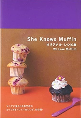 Ｓｈｅ Ｋｎｏｗｓ Ｍｕｆｆｉｎ<br />
原創食譜集<br/>
<br />
