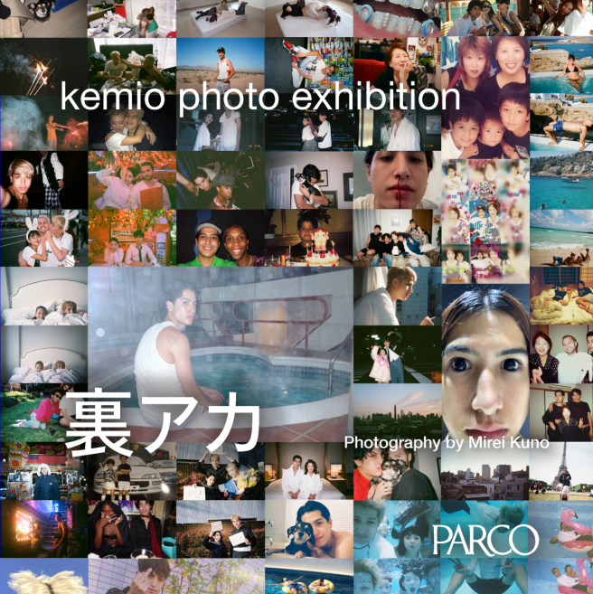 kemio photo展覽「裡阿卡」